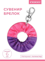 Брелок обруч Индиго