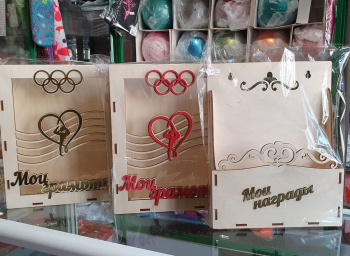 Под грамоты 